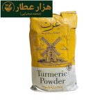 زردچوبه عزت (10کیلویی)