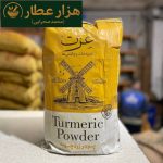 پودر زردچوبه عزت (10کیلویی) - Image 3