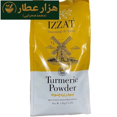 زردچوبه عزت (یک کیلویی) - فروش عمده ادویه جات
