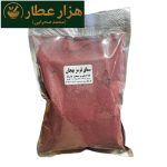 سماق قرمز بهجان (1کیلویی)