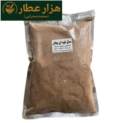 سماق قهوه ایی بهجان (1 کیلویی)