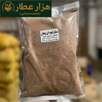 سماق قهوه ایی بهجان (1 کیلویی)