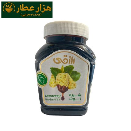 شیره توت  850گرمی رازقی