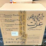 فلفل قرمز عزت - Image 4