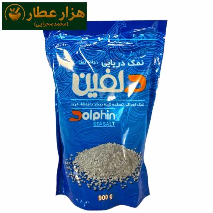 نمک دریا دلفین(900گرم)