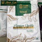 هل سبز امین