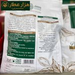 هل سبز امین - Image 3