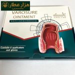 پماد واروسور هلسی(بواسیر)(هموروئید) - Image 3