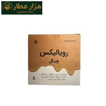 ویال ژل رویال