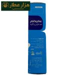 پماد زبد البحر هلسی - Image 2