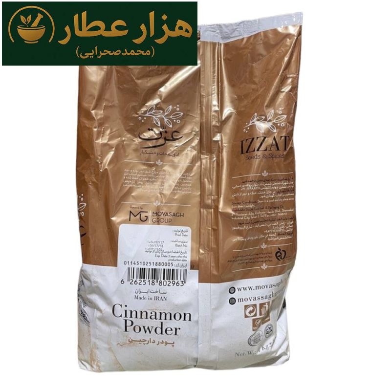 پودر دارچین عزت - فروش عمده - عطاری