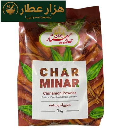 پودر دارچین چارمنار - فروش عمده - مشهد - عطاری