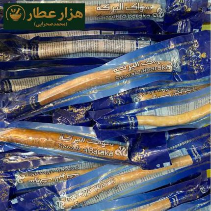 چوب مسواک (مسواک سنتی)