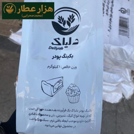 بکینگ پودر دلیاک