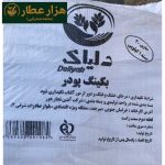 بکینگ پودر دلیاک - Image 2