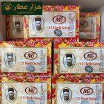 صابون دوازده گیاه ان جی (ف225)
