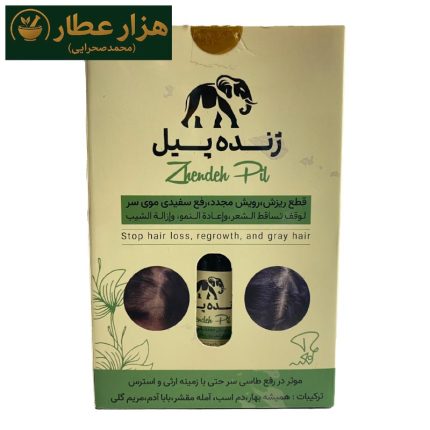 روغن ژنده پیل (تقویت مو و ابرو و مژه)