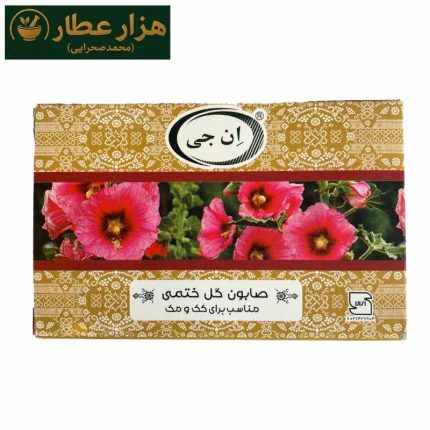 صابون ختمی ان جی(قیمت قدیم)