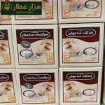 صابون ضد لک ان جی (ف225)