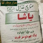 جودوسر پرک فوری یاشا - Image 3