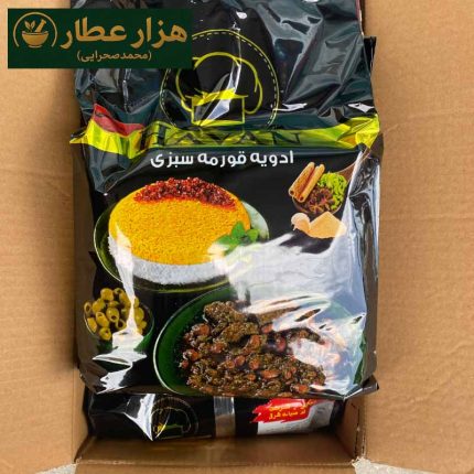 ادویه قرمه سبزی هاون (2.5 کیلویی)