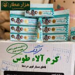 کرم تابان (آلا طوس) سایز بزرگ (مصرف کننده: 238 هزار)