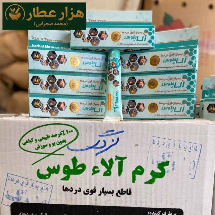 کرم تابان (آلا طوس) سایز بزرگ (مصرف کننده: 238 هزار)