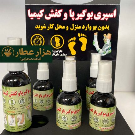 اسپری بوگیر کفش کیمیا