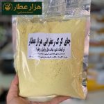 چای کرک زعفرانی هزار عطار (نیم کیلویی)